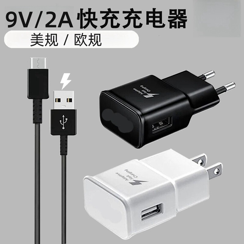 Suitable for Samsung S8/S7/S6/S10 Fast Charging 1A2A Flash Charging Adapter Qc3.0 Fast Charging Charger