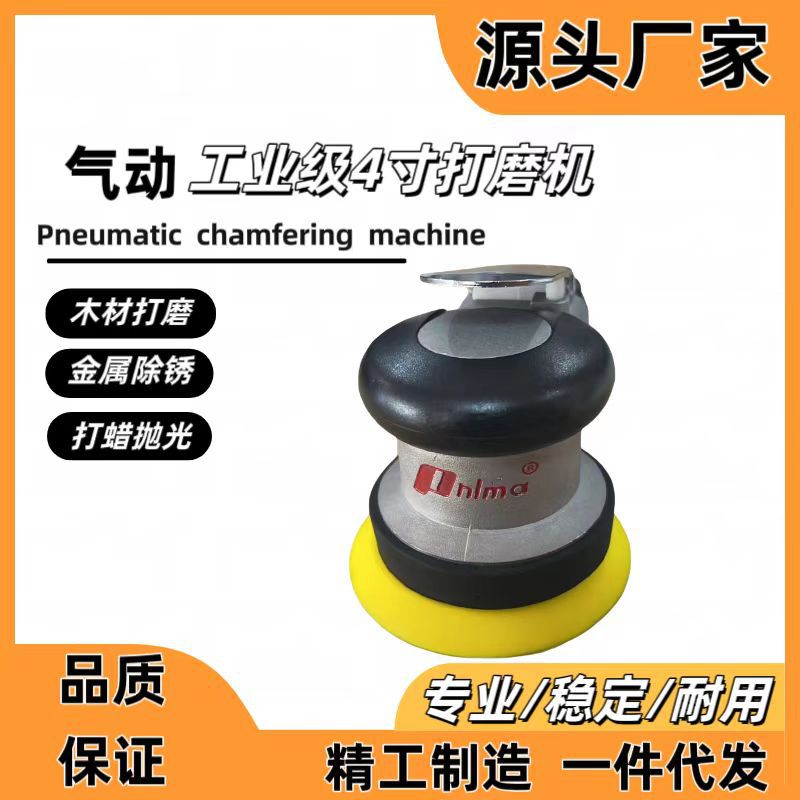 厂家直批发4寸气动打磨机5寸干磨机砂纸机6寸汽车打蜡抛光气磨机