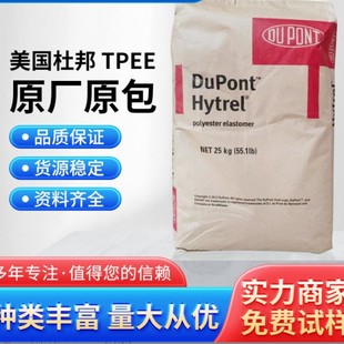 General Grade Tpee American Dupont 8238 Extrusion Grade High Temperature Resistant Hose Wire and Cable Grade