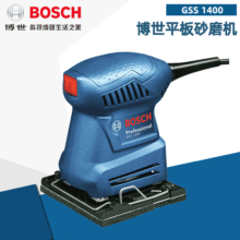 博世平板砂纸机砂光机GSS1400/1400腻子砂光机木工打磨砂磨机