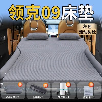 Car Rear Sleeping Pad Sleeping — Vehicle-mounted inflatable bed - standard-lynk-co-09-exclusive-gray-movable-headrest-wave-dot-wing-style