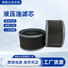 跨境JCB 32/901100液压滤芯工程机械配件滤油器吸油折叠过滤器