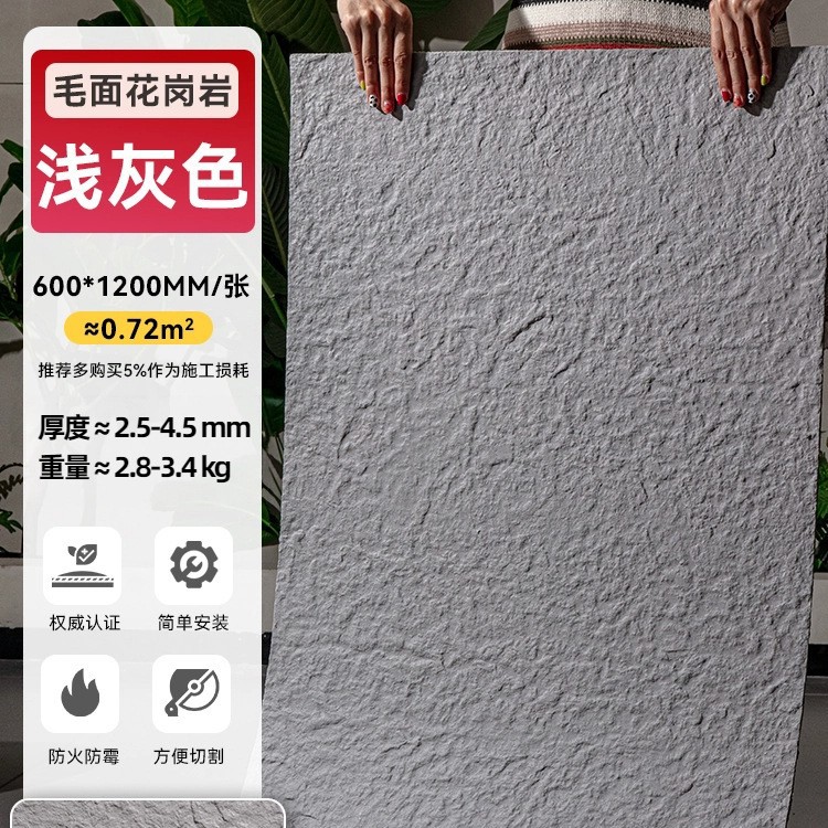 600*1200 грубый гранит светло-серый