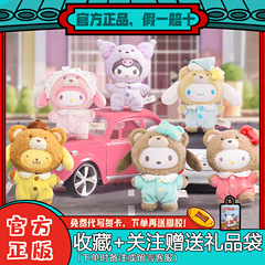 正規品 toptoy サンリオ ラビットラテ ベビーブラインドボックス 英国アフタヌーンティー ビニールぬいぐるみ かわいい人形
