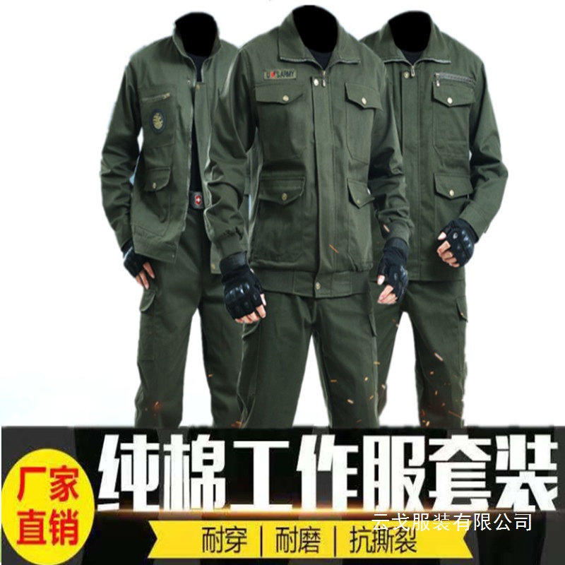 纯棉工作服套装男女工装迷彩服电焊防烫汽修建筑工加厚耐磨劳保服