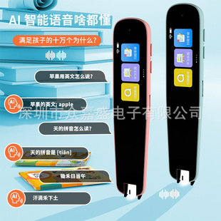 Intelligent Electronic Dictionary Pen Scanning Pen for Primary and Secondary School English Learning Point Reading Scanning Pen Translation Pen Scanning Pen