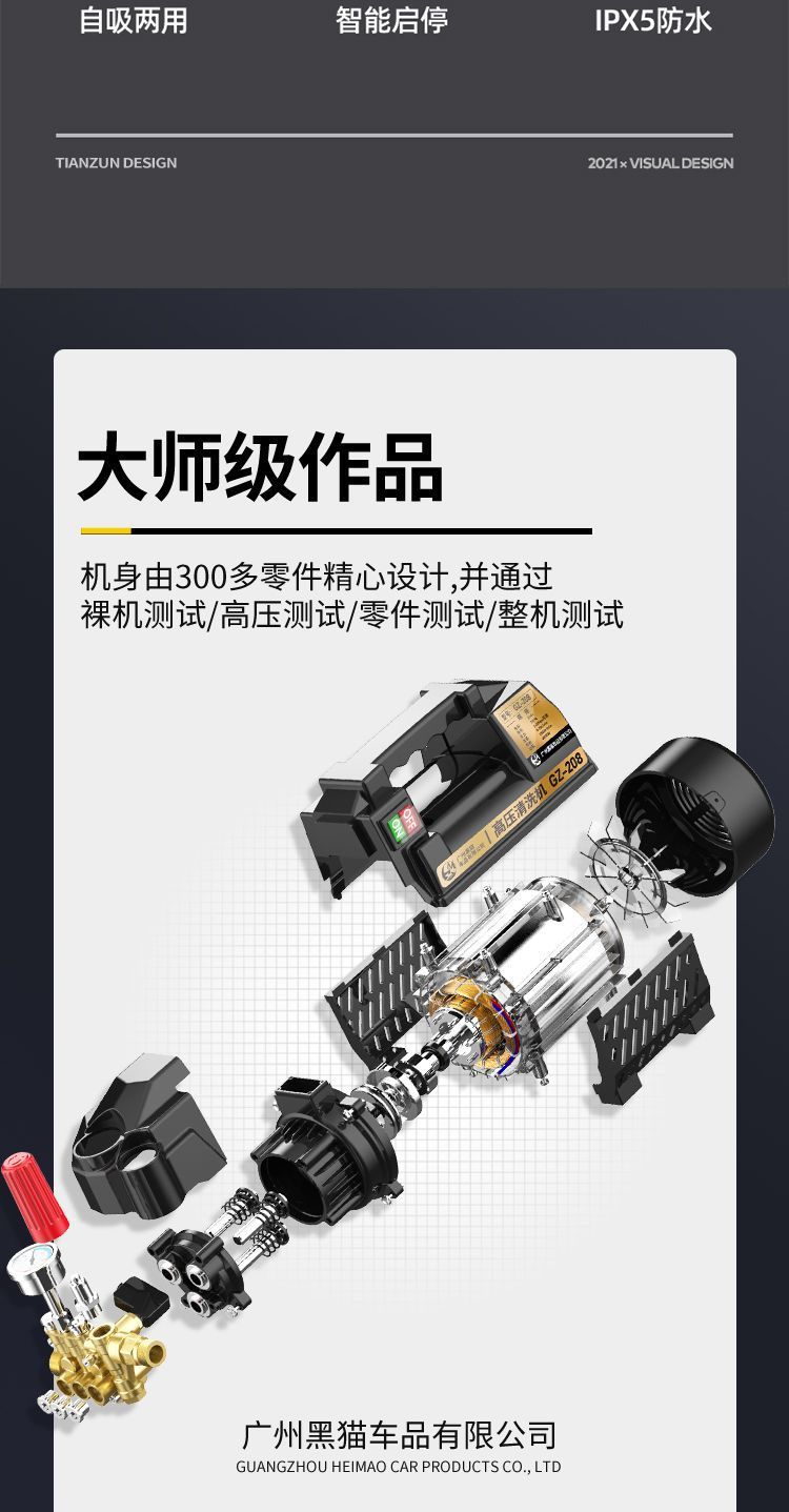 Julong Black Cat Ultra-High-Pressure Car Washing Machine 220V Household High-Power Fully Automatic Adjustable Pressure Car Washing Machine