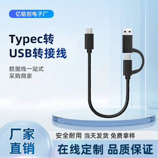 Typec�DUSB�D�Ӿ�type-c�D���^�֙Cƽ�����C�B��U�P���otg�D����