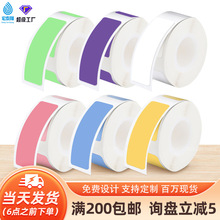 便携式打印机12*40MM商品价格标识卷装贴纸可打印热敏合成纸标签