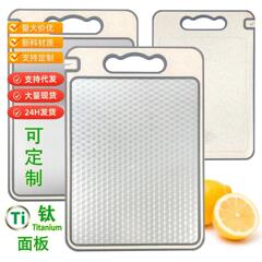 304不锈钢菜板 钛板加厚不锈钢菜板家用切菜水果砧板麦秆菜板抗菌