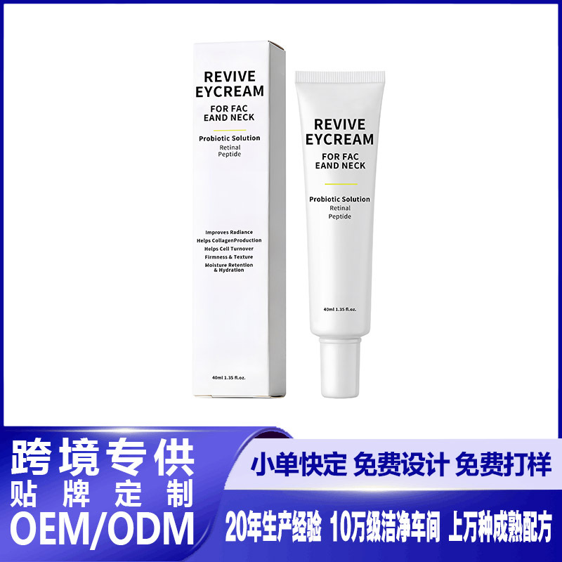 Cross-Border Hot-Selling Product Revive Eye Cream Eye Cream to Reduce Fine Lines and Dark Circles, Retinol Essence Revitalizing Eye Cream
