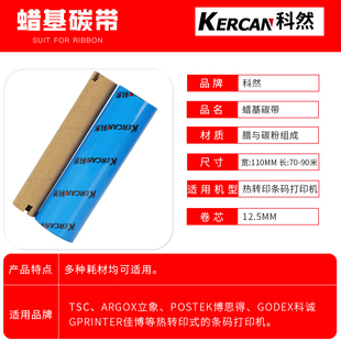 6BVQgk888t̼����110mm*70/90m�l�a��ӡ�C̼��Ϟ����ϻ���֬��ˮ