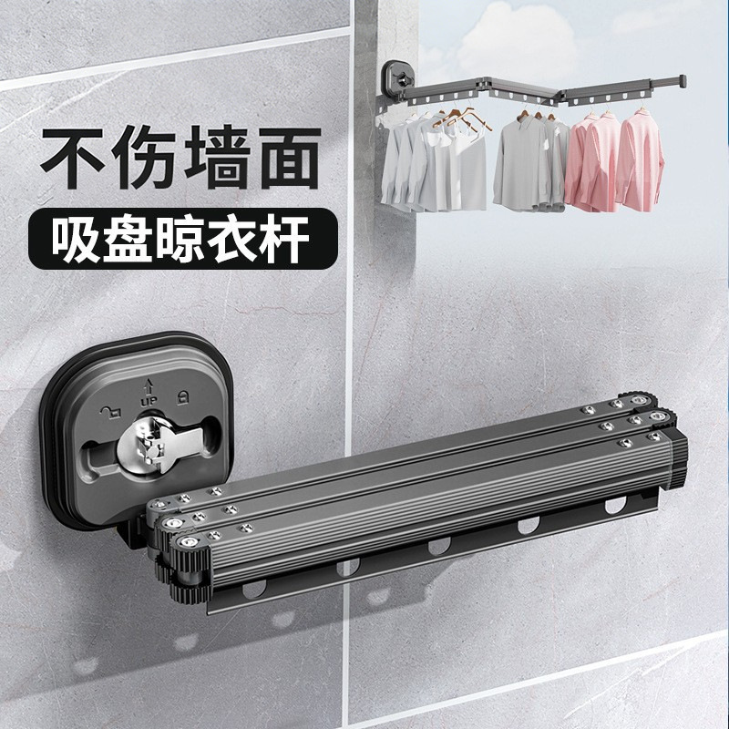 Suction Cup Clothes Hanger Sucking on Glass Clothes Air-drying Artifact Powerful Balcony Household Sun-drying Folding Punch-free Toilet Suction Cup Clothes Hanger Sucking on Glass Clothes Air-drying Artifact Powerful Balcony Household Sun-drying Folding Punch-free Toilet