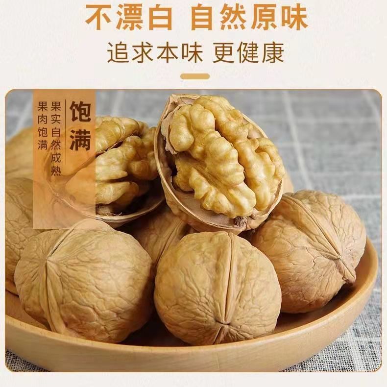 新疆阿克苏185纸皮核桃薄皮壳核桃零食坚果新鲜源工厂批发
