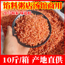 10斤/箱小海米金钩虾仁干海鲜干货商用开洋小虾米5000g海产品批发
