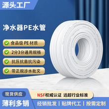 ��ˮ��PE�ܼ��Ã�ˮ�C�ܾ��C�ˮ�Cͨ��2��3�ֿ���Ⱦˮ��������l