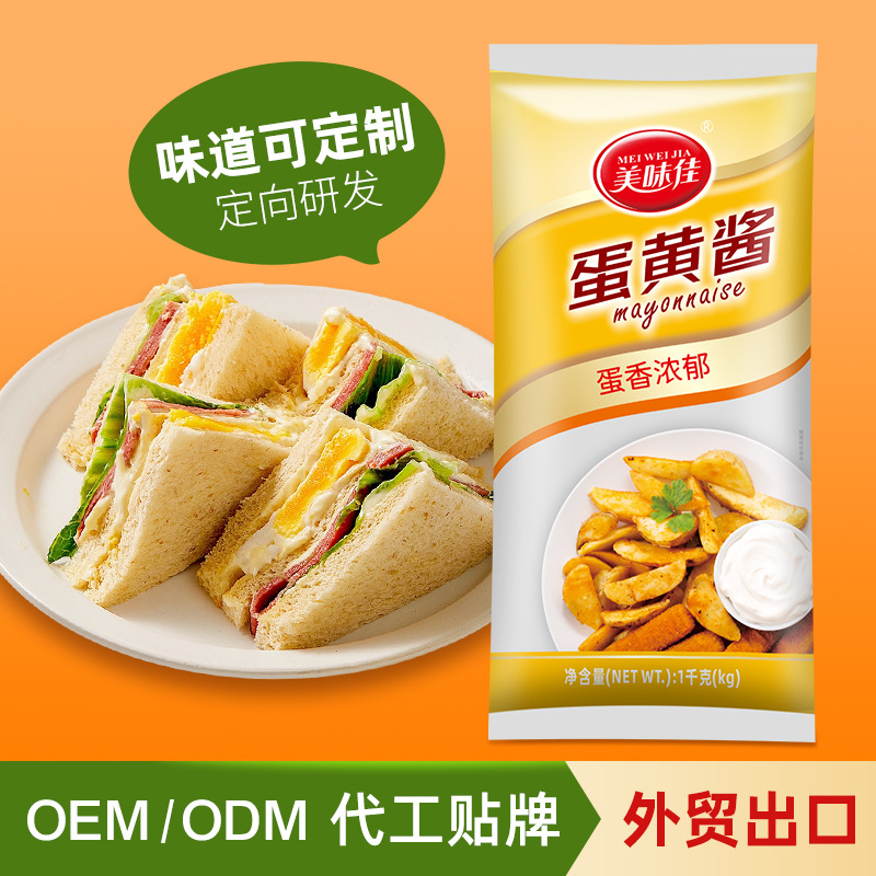 OEM定制蛋黄酱日式料理寿司蔬果沙拉三明治汉堡美乃滋蛋黄沙拉酱