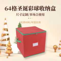 64格クリスマスカラーボール収納ケース衣類雑貨整理箱クリスマスカラーボール不織布収納ケース