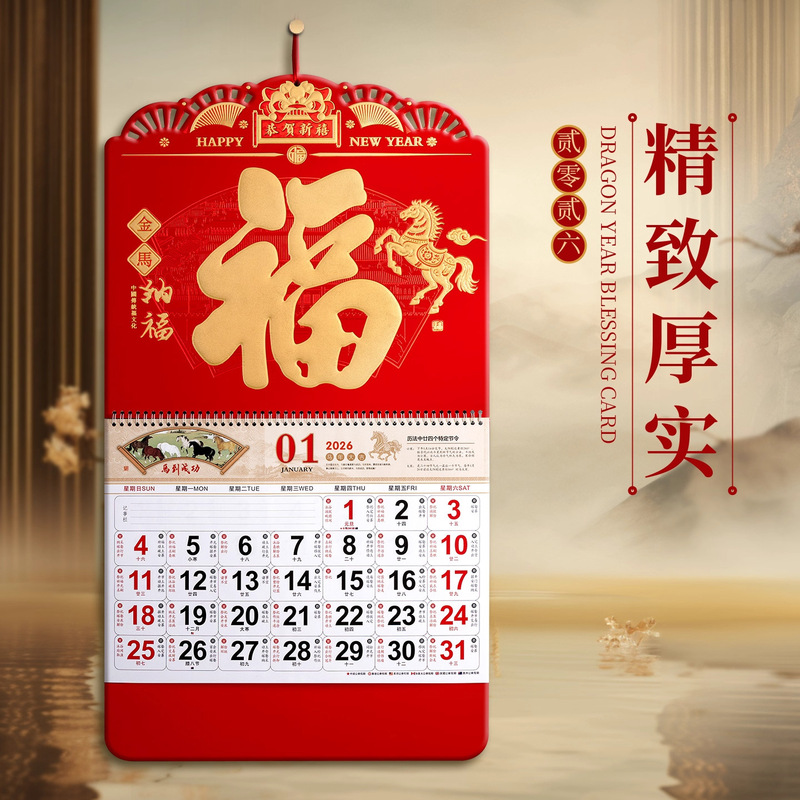 2026 New Year of the Horse Wall Calendar, New Fu Ma New Year Desk Calendar, Monthly Calendar, Fu Character Annual Calendar, Year of the Horse Home Wall Hanging
