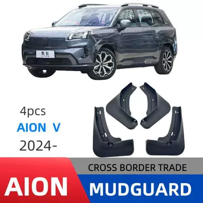 Suitable for Trumpchi Aion V Plus Second-Generation Tyrannosaurus Rex Car Tire Fenders, Manufacturer Wholesale Cross-Border Sales (Mudguard) - aian-vplus-second-generation-tyrannosaurus-rex