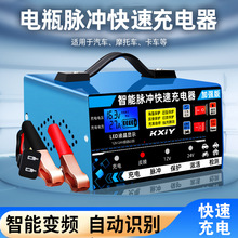 �羳���u ��܇�ƿ����� 12v/24vĦ��܇늳������}�_�ޏʹ���