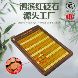 砭石颗粒砭石负离子超长波光子能量电加热床垫磁疗红砭石养生床垫