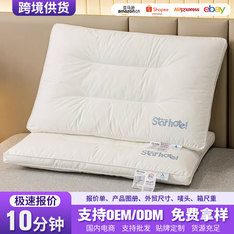 クラスA綿枕芯、家庭用頚椎保護、睡眠補助、学生B&Bホテル専用枕、枕芯ペア|undefined