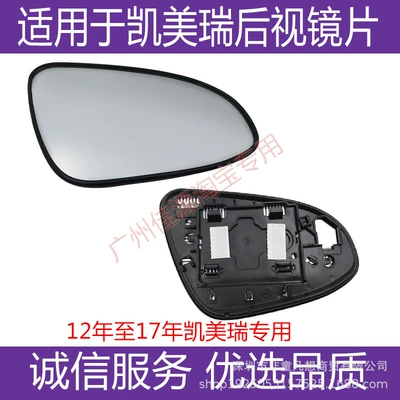 Rear mirror/rearview mirror assembly – Lens Rearview Lens 06 to