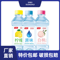 メーカー直販飲料ソーダ水ミネラルウォーター卸売り箱の原味蜜桃レモン味混合箱