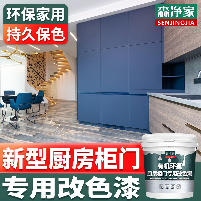 专用 厨房柜门 厨柜 厨房柜子 改色漆翻新漆家具贴纸翻新自刷环保