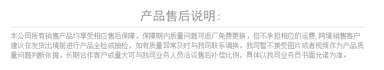 详情页尾页3
