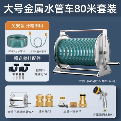 floors, hose for connecting to tap High pressure car wash water gun - large-sized-thickened-metal-frame-80m-shower-water-gun-hose