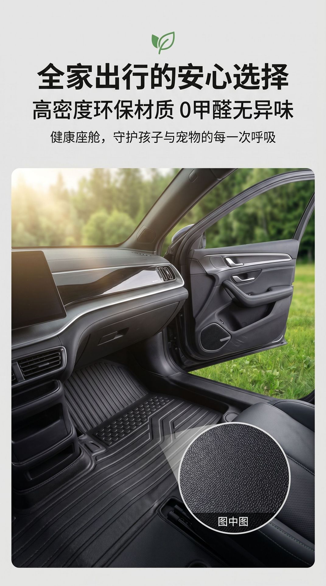 Tpe Floor Mats for Byd Qin L Model, Waterproof and Dustproof Car Interior Accessories, Environmentally Friendly Tpe Floor Mats