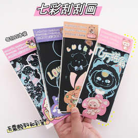 小学生刮画本解压刮刮画儿童小女孩卡通可爱图案刮刮乐卡片便签本