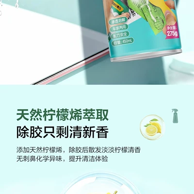 Non-drying, Degumming, Strong Household — Cleaning/curing agent