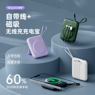 Magnetic suction wireless charging treasure 10000 mA mini mobile power bracket convenient with four-wire gift wholesale