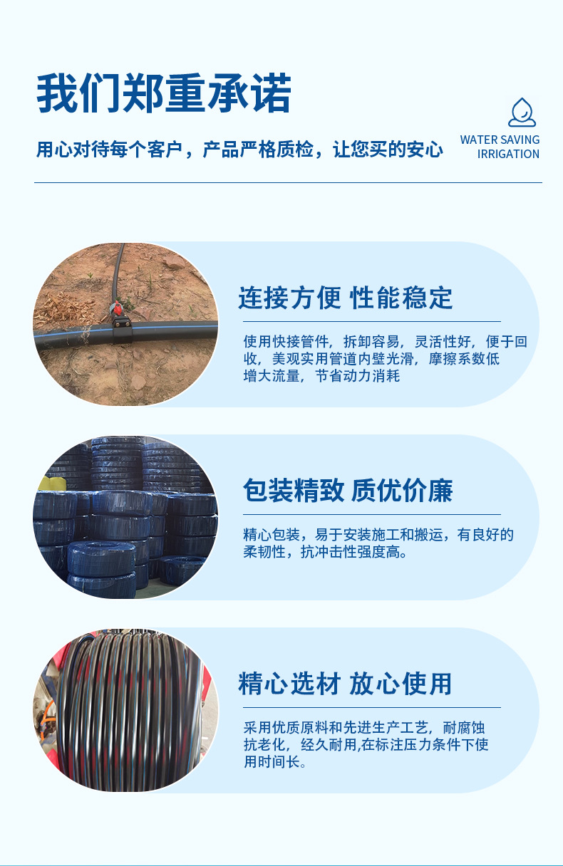 貼片式滴灌帶-(1)_02