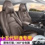十五打孔透气包围座椅套