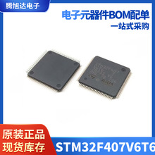 STM32F407VET6 VGT6 ZET6 IGT6 ZGT6 405RGT6 32λ΢������ GD32F