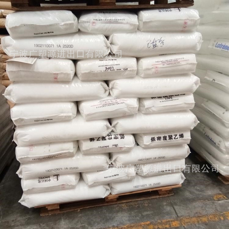 LDPE中石化燕山LD450耐热性 用途 管材应用板材应用日用杂货