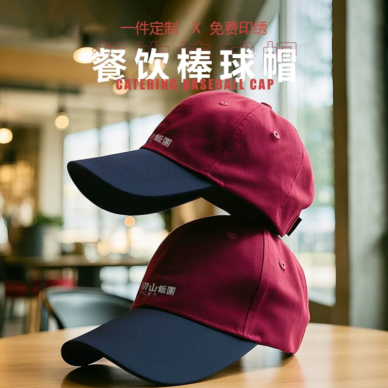 Рабочая шляпа для общественного питания с логотипом, ресторан, молоко, чай, отель, кухня, официант, рекламная кепка с козырьком для мужчин и женщин