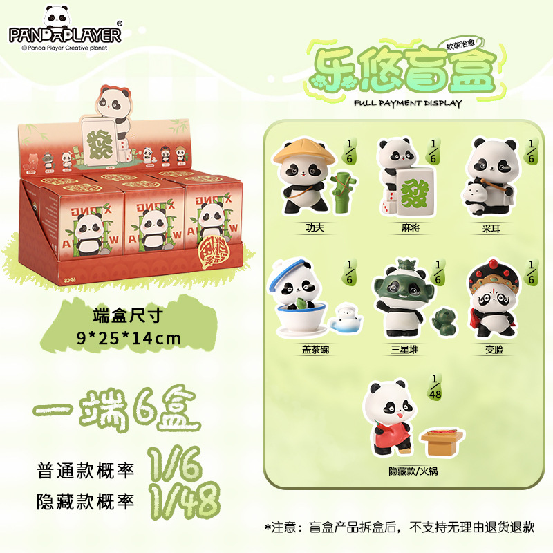 创意熊猫微观武功小摆件互动治愈可爱风桌面装饰品送朋友生日礼物|undefined