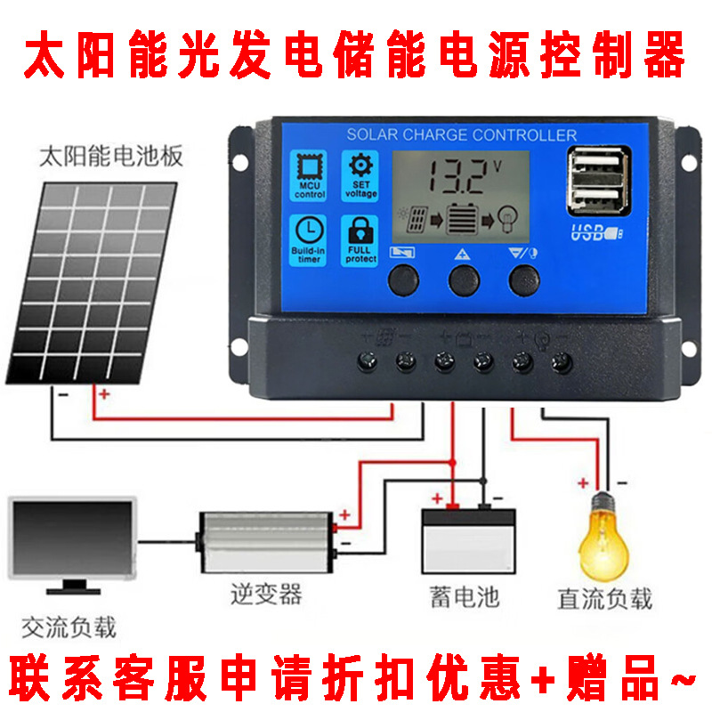 太阳能光伏发电板逆变控制器12V24V家用工业全自动锂电池储能转换