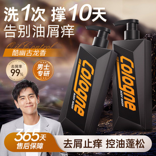 Shampoo for Men, Anti-Dandruff, Refreshing, Oil-Controlling, Fluffy and Fragrant Shampoo for Men