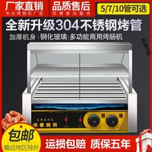 烤腸機商用小型台灣熱狗機全自動烤香腸機家用台式烤魚丸火腿腸機