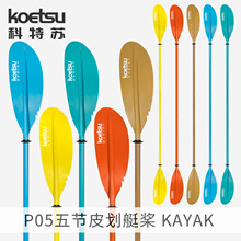 KOETSU�����KP05�幝Ƥ��ͧ����y�ɲ�жKAYAK�p�^�������۴�����