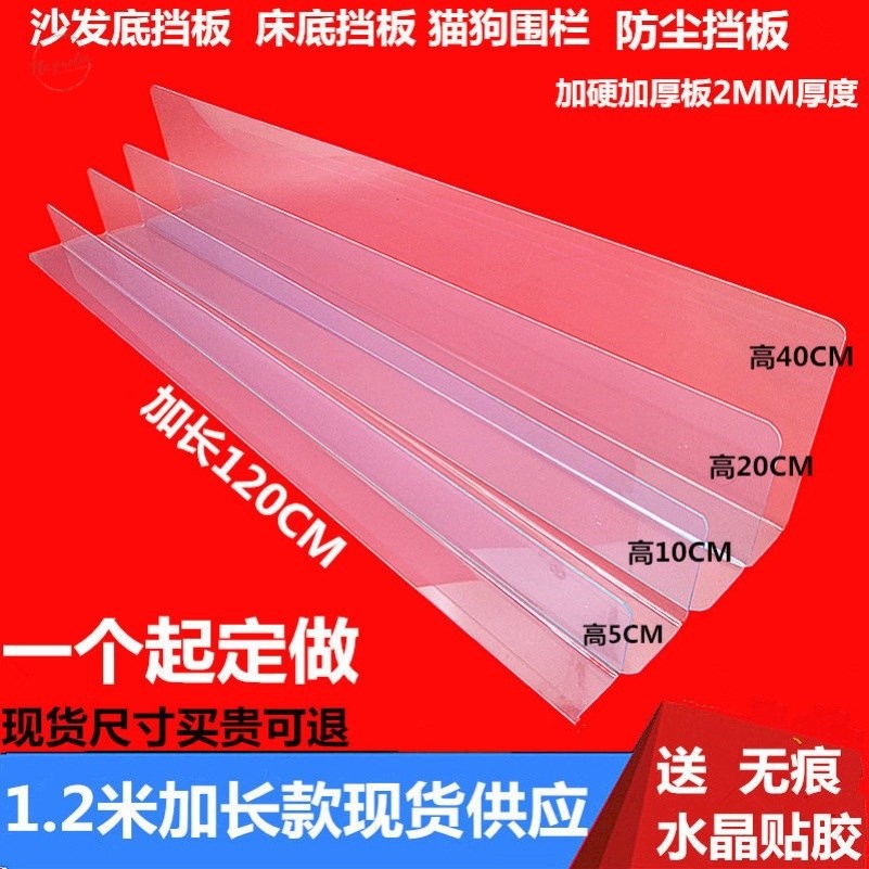 塑料简单挡片侧面桌面隔断拦防书桌桌边档板防护防沙发底挡板