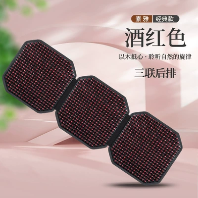 Cool pad | Seat Cushion Four-Season Universal Car - burgundy-triple-long-pad