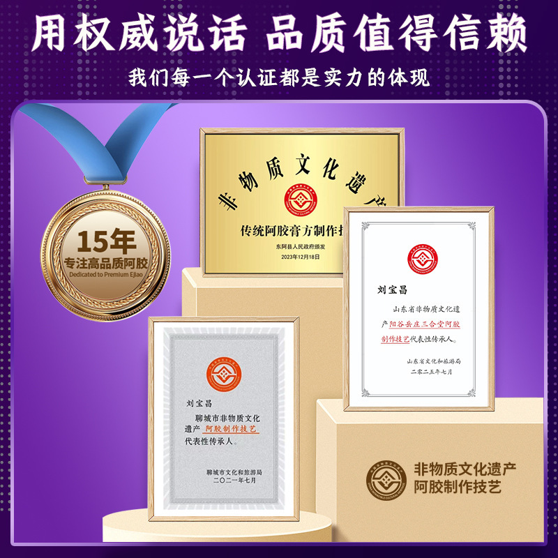 阿胶糕东阿县即食阿胶固元糕补气养血滋补品驴皮阿胶块正品阿胶|undefined