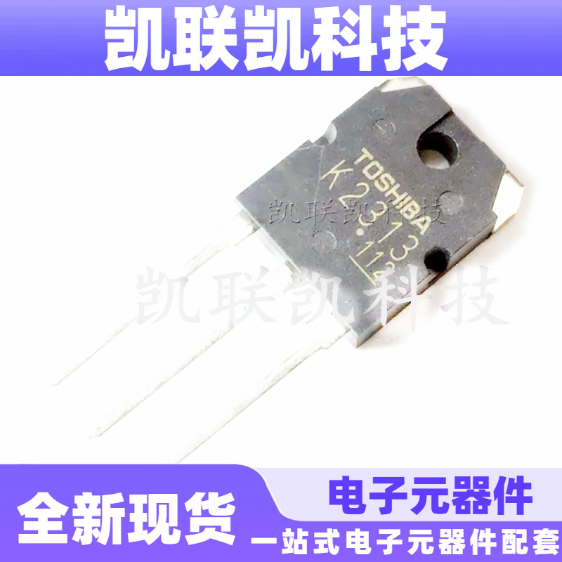 2SK2313 场效应管 TO-3P TOSHIBA/东芝 翻新 全新现货